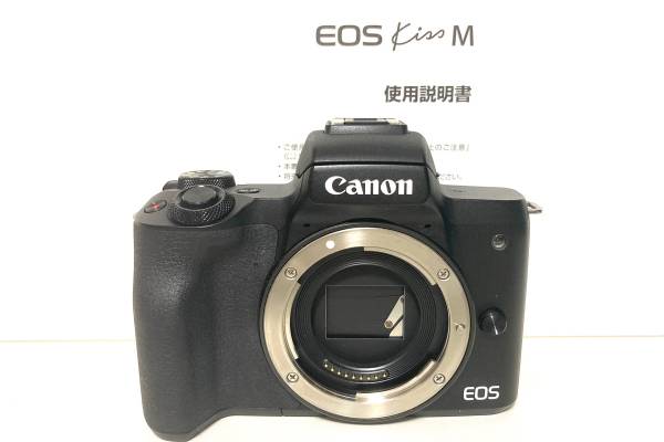 【カメラ買取】キヤノン Canon EOS Kiss M ブラック ボディ 通電不可の査定価格